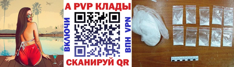 где продают   Электросталь  A-PVP VHQ 
