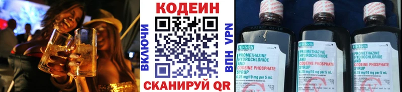 Кодеиновый сироп Lean напиток Lean (лин)  omg ссылки  Электросталь 