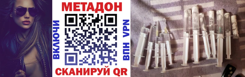 Метадон кристалл Электросталь