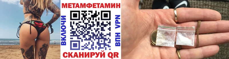 Метамфетамин Methamphetamine  закладка  Электросталь 